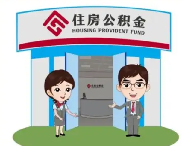 邢台急用钱怎么把公积金取出来（急需用钱怎么取住房公积金）